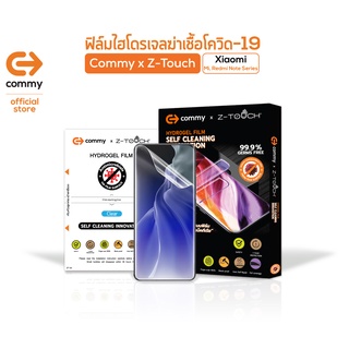 Commy ฟิล์มไฮโดรเจล Anti Virus สำหรับ Xiaomi รุ่น Mi/ Note 9Pro ต้านไวรัส