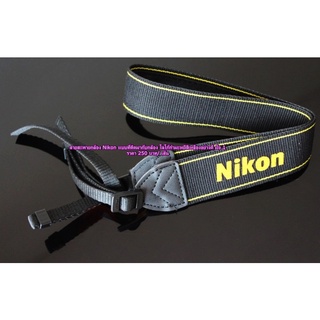 Camera Strap Nikon สายสะพายกล้อง สายคล้องกล้อง แบบที่ติดมากับกล้อง มือ 1 สามารถใช้ได้กับกล้อง Nikon ทุกรุ่น