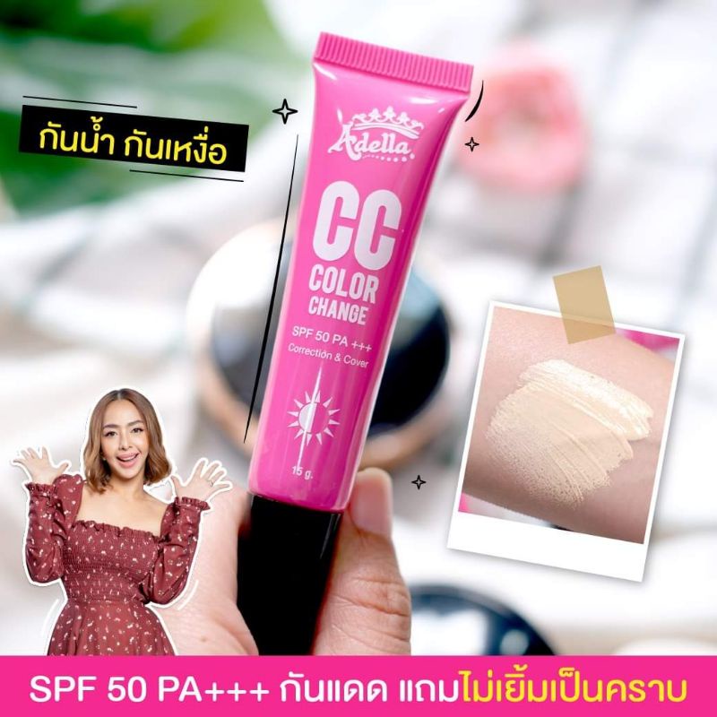 adella-3-step-cc-ฝุ่น-พัฟ