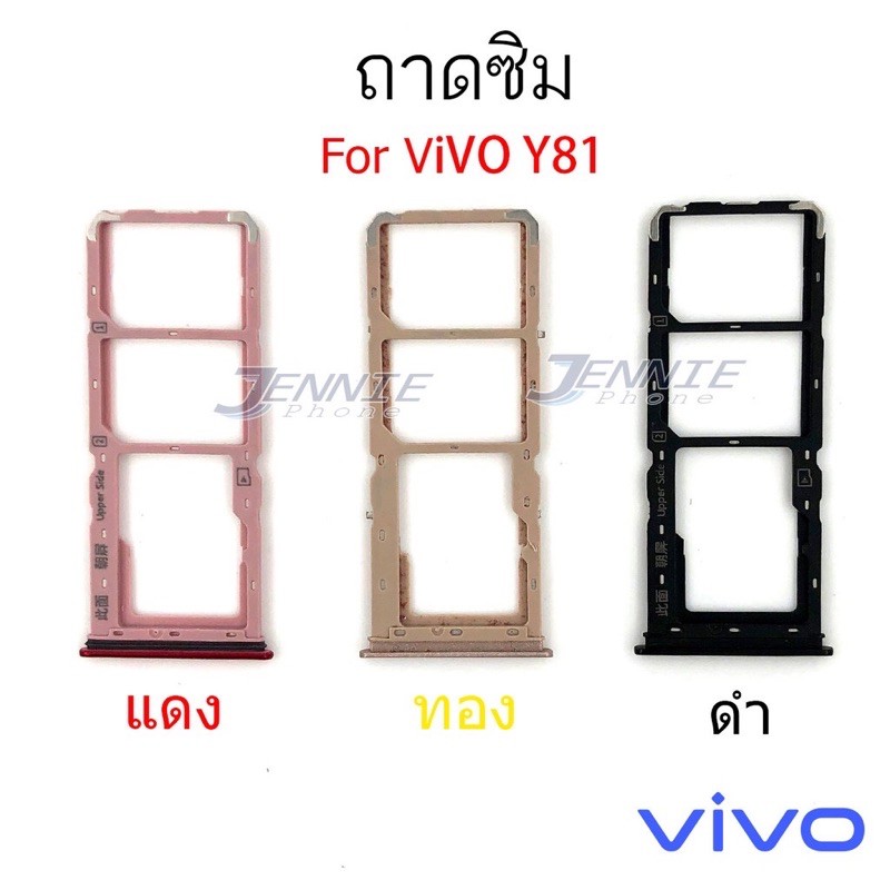 ถาดซิม-vivo-y81-ใหม่-คุณภาพสวย-ถาดใสซิมvivo-ถาดซิมy81