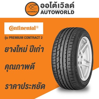 245/55R17 CONTINENTAL PREMIUM CONTRACT 2 ยางใหม่ปี 2020