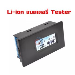 18650 26650 Digital LCD Li-ion Battery Tester โมดูล วัดแรงดันไฟ วัดความจุ ทดสอบ แบตเตอรี่ Li-ion