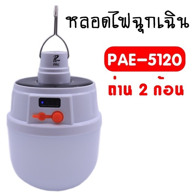 หลอดไฟ-โซล่าเซลล์-jd-2025-พลังงานแสงอาทิตย์-led-หลอดไฟพกพา-lamp-หลอดไฟฉุกเฉิน-84w-ถนอมสายตา-5-โหมด