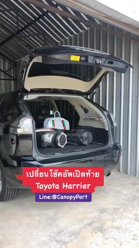 โช๊คอัพเปิดฝาท้าย-โตโยต้า-แฮร์ริเออร์-harrier-ราคาคู่-รับประกัน-1-ปี