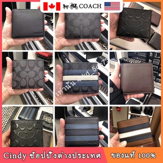 COACH ของแท้ 100%/กระเป๋าสตางค์ใบสั้นผู้ชาย/ที่ใส่บัตร/หนัง/กระเป๋าสตางค์ยี่ห้อสั้น/ทนทาน/กระเป๋าสตางค์แบบพับ