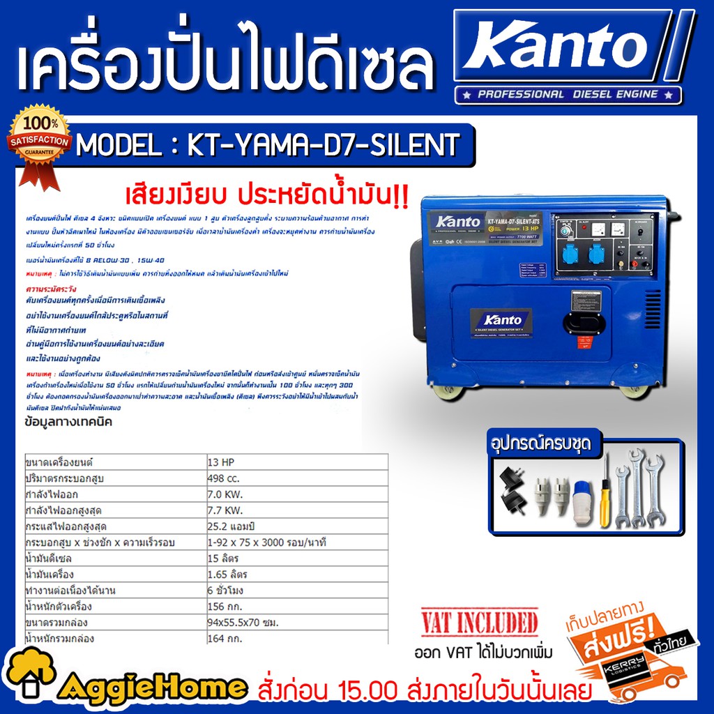 kanto-เครื่องปั่นไฟ-ดีเซล-รุ่น-kt-yama-d7-silent-7700วัตต์-เสียงเงียบ-เครื่องยนต์-13hp-กุญแจสตาร์จ-ปั่นไฟ