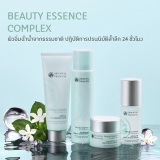 ภาพหน้าปกสินค้าเติมและล็อกความชุ่มชื้น✅ ORIENTAL PRINCESS Beauty Essence Complex ที่เกี่ยวข้อง