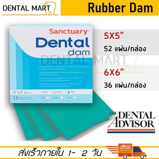 Rubber dam sheet 6*6 / 5*5 Sanctuary Dental Dam รับเบอร์แดม ทันตกรรม