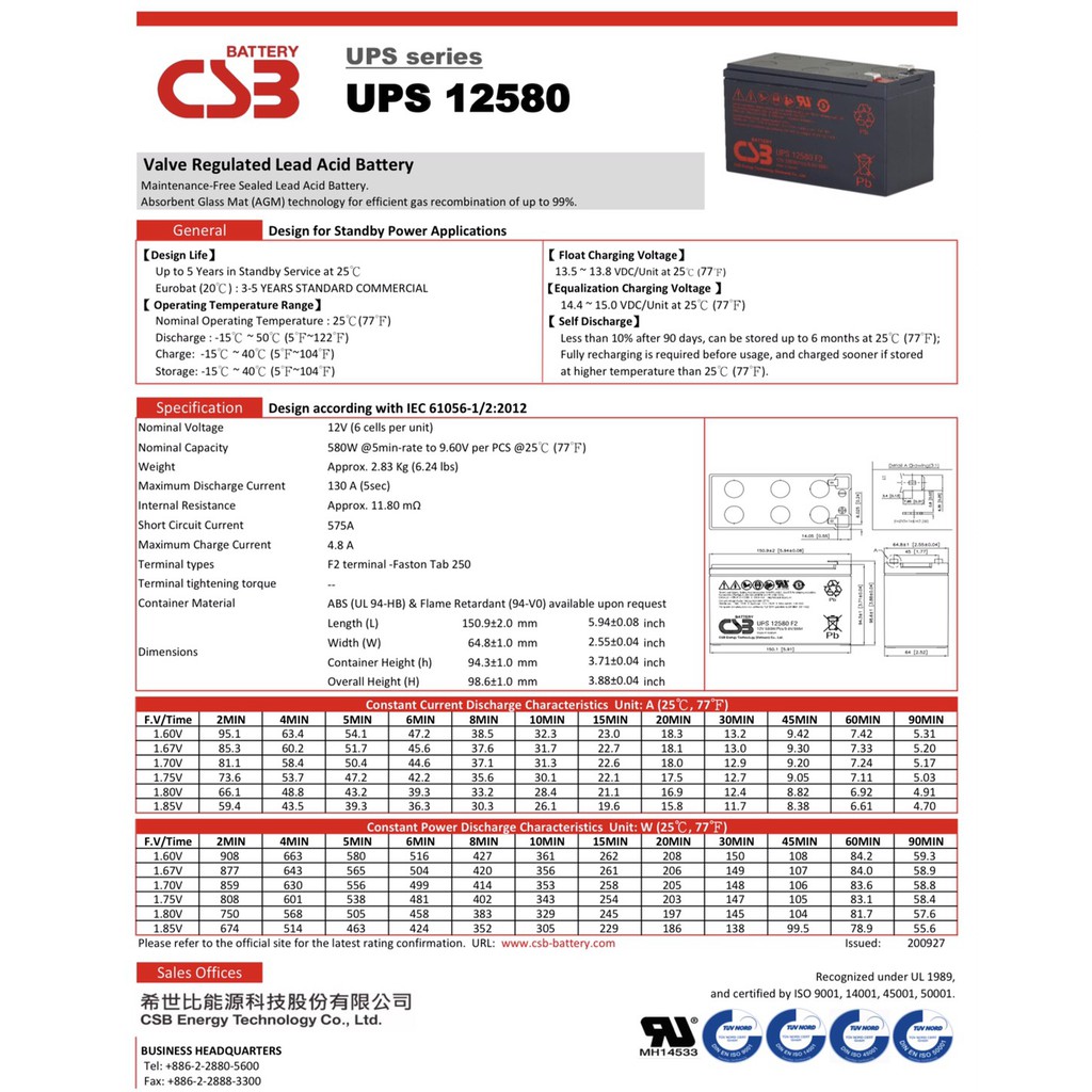 CSB Battery รุ่น UPS 12580 F2 -12V, 580W - ใช้กับเครื่องสำรองไฟ UPS ...