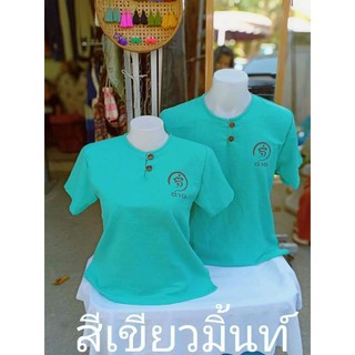 เสื้อ​พื้นเมือง​ผ้าฝ้าย​ชิน​มัย​เกรด​A​