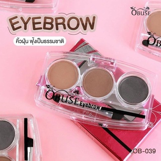 (🔥ของแท้/ส่งไว🔥) Obuse Eyebrow เขียนคิ้วตลับ เนื้อฝุ่น OB-039