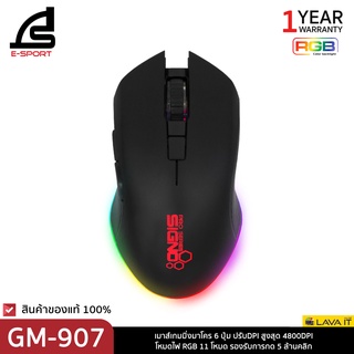 ภาพหน้าปกสินค้าSIGNO GM-907 Gaming Macro Mouse เมาส์เกมมิ่ง มาโคร 6 ปุ่ม ปรับDPIสูงสุด 4800DPI (สินค้ามีประกัน 1 ปี) ที่เกี่ยวข้อง