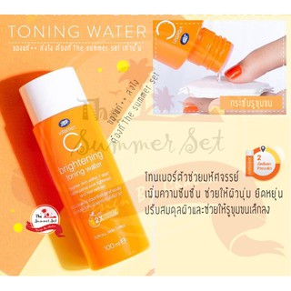 สูตรใหม่!! เพิ่มวิตามินซี 2 เท่า โทนเนอร์ Boots Vitamin C Whitening &amp; Toner 100 Ml.