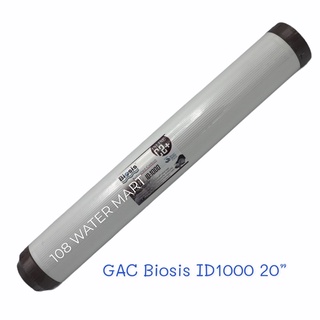 Gac Biosis ID1000 20” คาร์บอนเกล็ด