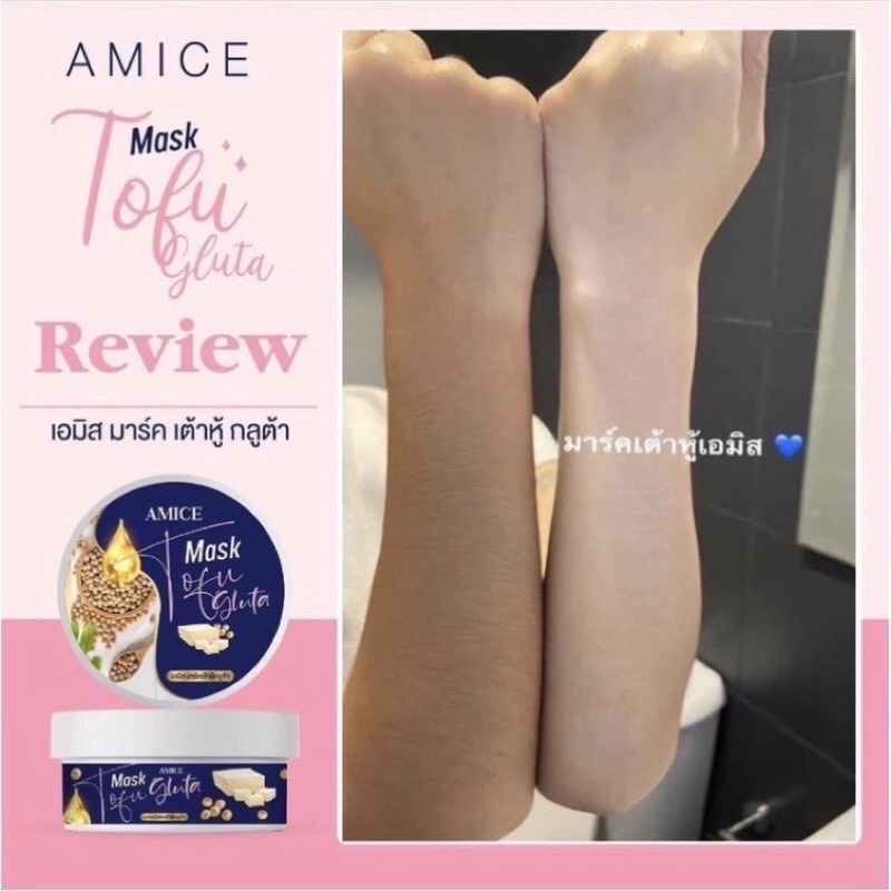 amice-mask-tofu-gluta-เอมิสมาร์คเต้าหู้-กลูต้าผิวขาว-พอกผิวขาว-200-g