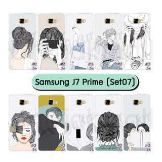 เคส samsung j7 prime พิมพ์ลายการ์ตูน มีเก็บปลายทาง กรอบแข็งซัมซุง j7prime ลายการ์ตูน s07 พร้อมส่งในไทย