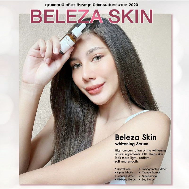 beleza-skin-whitening-serum-เซรั่มหน้าขาว-ครีมหน้าขาว-ครีมหน้าใส-เซรั่มหน้าขาว-ลดรอยสิวฝ้ากระจุดด่างดำ-15-ml