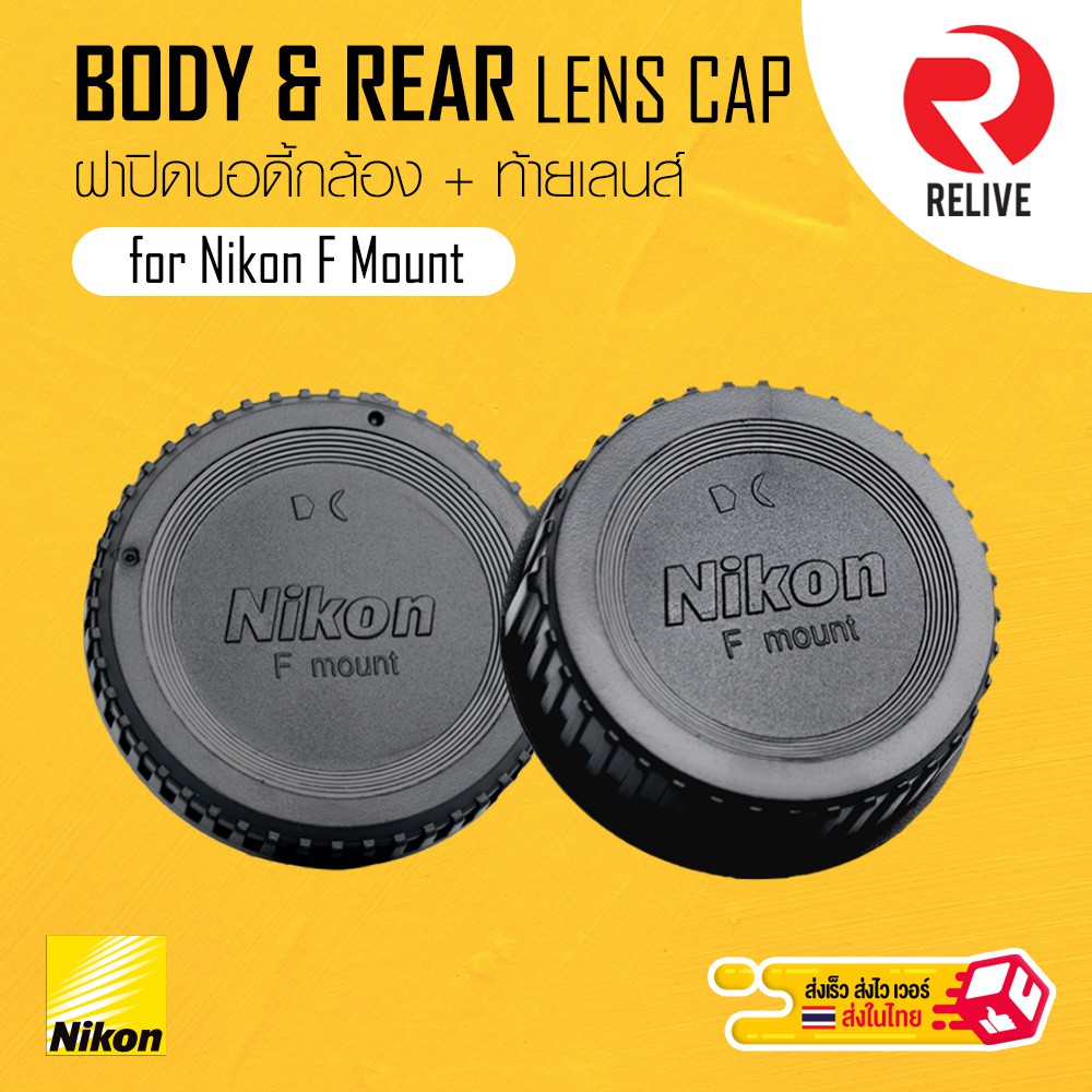 ภาพหน้าปกสินค้าฝาปิดบอดี้กล้อง & ท้ายเลนส์ Nikon F Mount  Body & Rear Lens Cap