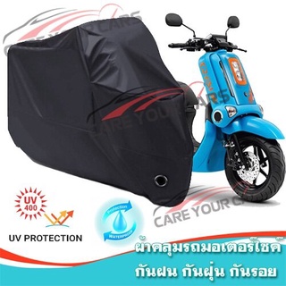 ผ้าคลุมรถมอเตอร์ไซค์ สีดำ รุ่น Yamaha-QBIX Motorcycle Cover Protective Waterproof Dustproof BLACK COLOR