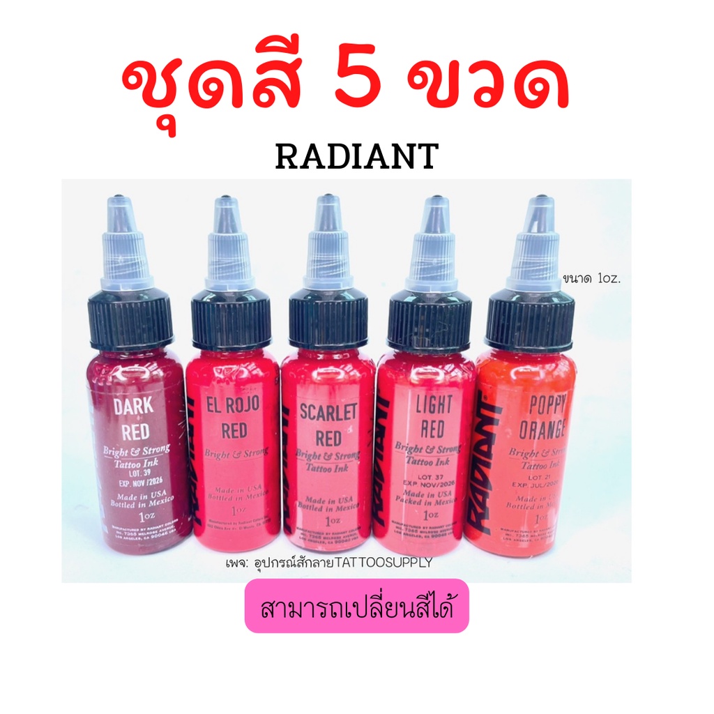 ชุดสี-5-ขวด-หมึกสักเรเดียน-ขนาด1oz-radiant-สินค้าพร้อมส่งสีแท้ทุกขวด