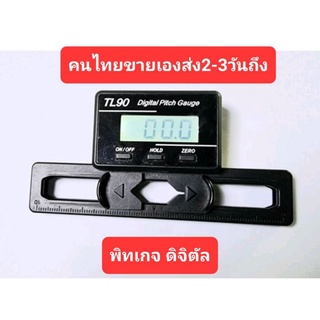 ภาพหน้าปกสินค้าพิจเกจ ดิจิตัล (Digital Pitch Gauge)TL90 ที่เกี่ยวข้อง