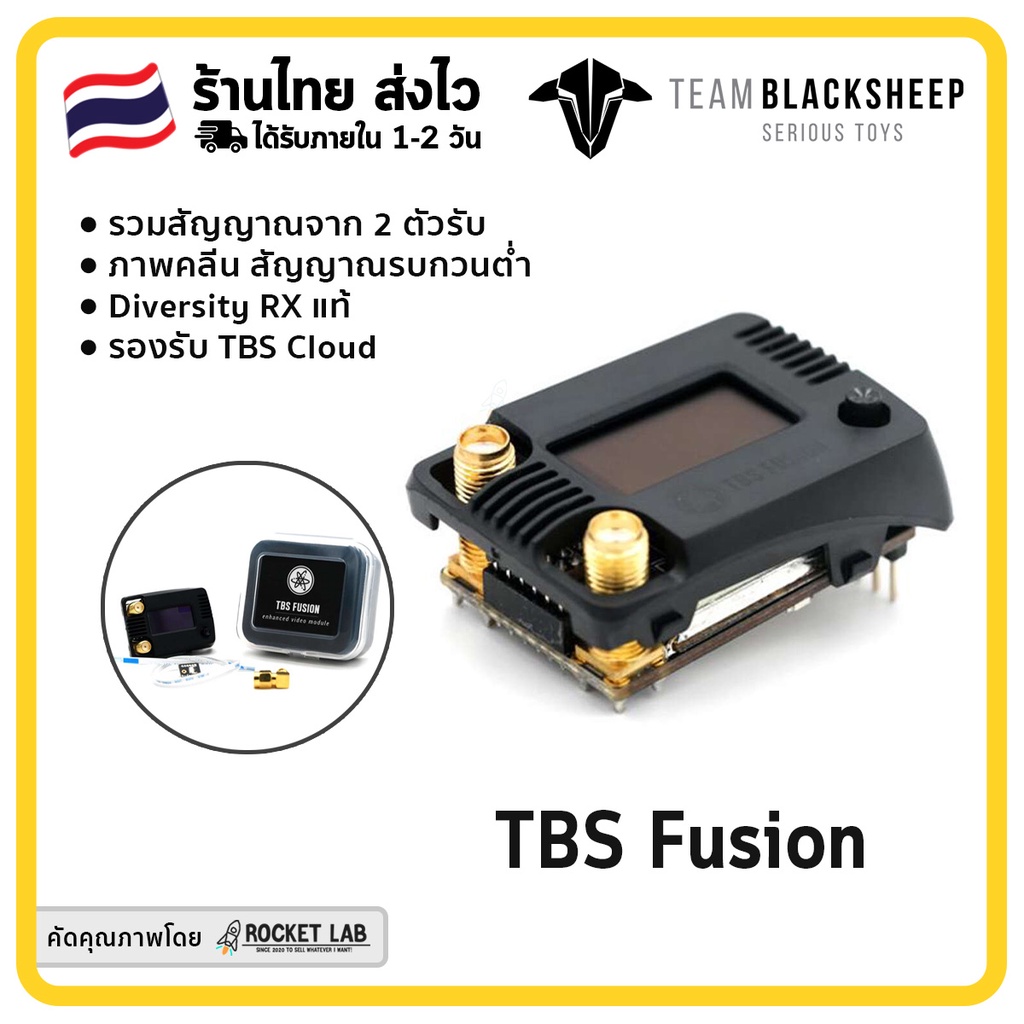 Tbs fusion deals