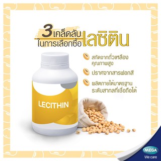 ภาพขนาดย่อของภาพหน้าปกสินค้าMega we care Lecithin 1200มก 100เม็ด เมก้า วีแคร์ สกัดจากถั่วเหลือง เลซิติน จากร้าน wecareshop บน Shopee ภาพที่ 2