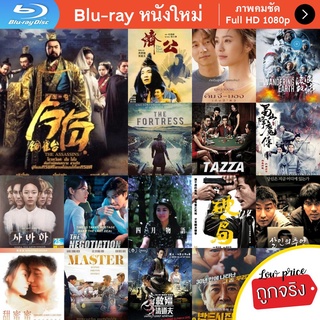 หนัง Bluray The Assassins (2012) โจโฉ หนังบลูเรย์ แผ่น ขายดี