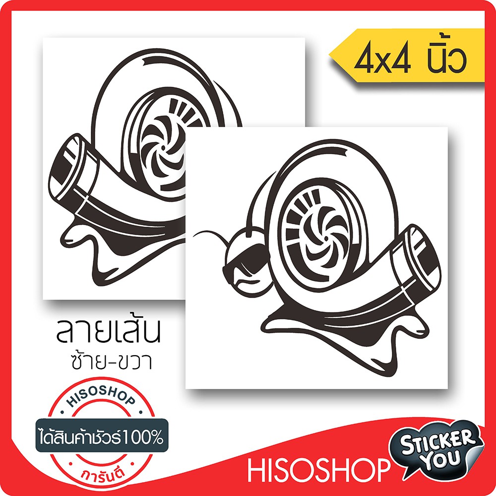 สติ๊กเกอร์ติดรถ SNAIL TUEBO JDM PVC (★Graphic Design★) ขนาดในพื้นที่