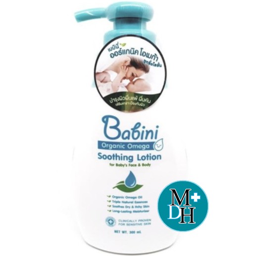 ภาพหน้าปกสินค้าProvamed Babini Baby Organic Omega Soothing Lotion 300ml 16749