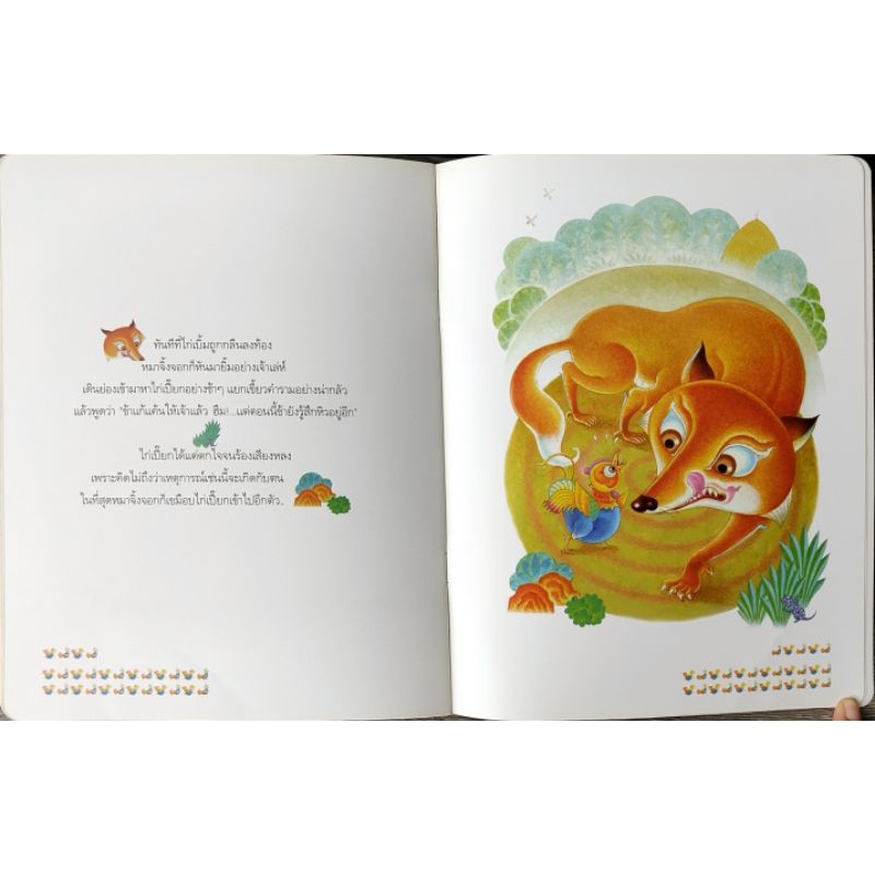 หนังสือเด็กมือสอง-ไก่เปี๊ยก-ไก่เบิ้ม-วีระยุทธ-เลิศสุดวิชัย-นักวาด-รางวัล-noma-concours-for-picture-illustrations