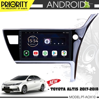 จอแอนดรอยติดรถยนต์ 10นิ้ว TOYOTA ALTIS 2014-2017 CPU 4CORE  2+32 จอFULL-HD ระบบไมค์แยกชิ้น ใช้งานปุ่ม+-บนพวงมาลัยได้