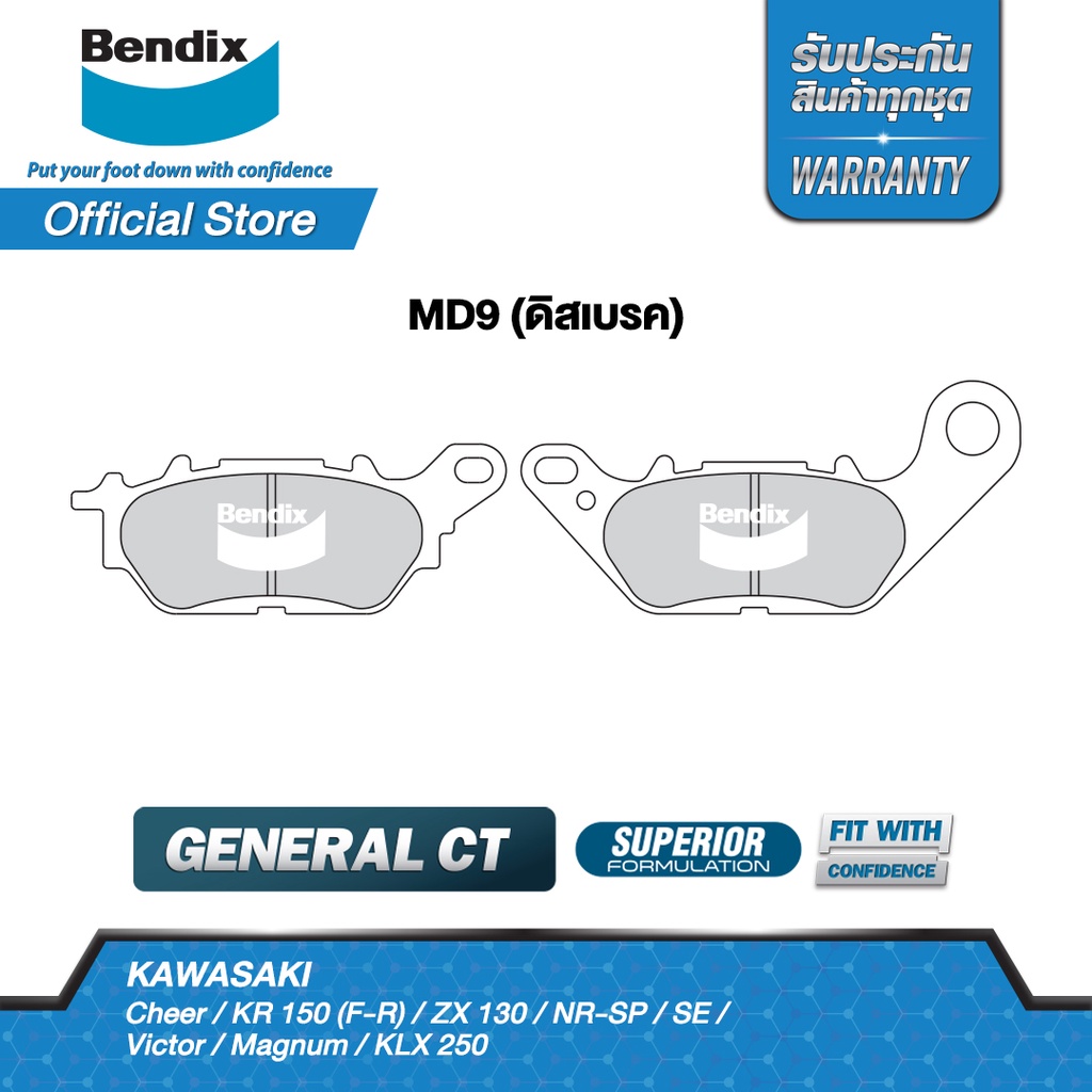 bendix-ผ้าเบรค-gpx-legend200-ดิสเบรคหน้า-คู่-ดิสเบรคหลัง-md2-md9-md29