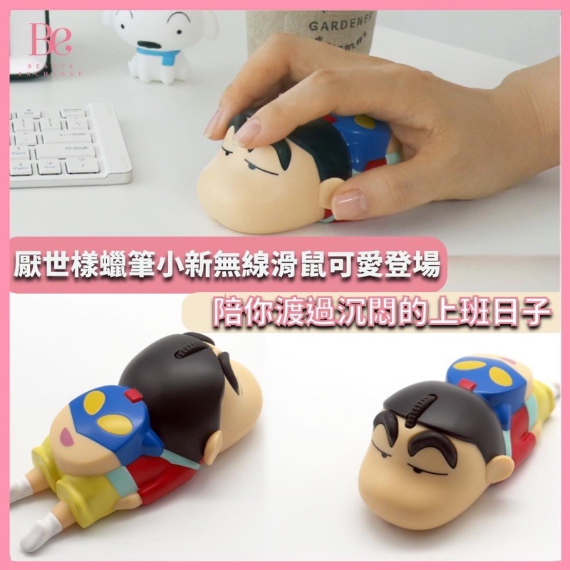 korea-crayon-shin-chan-wireless-mouse-ready-stock-babosarang