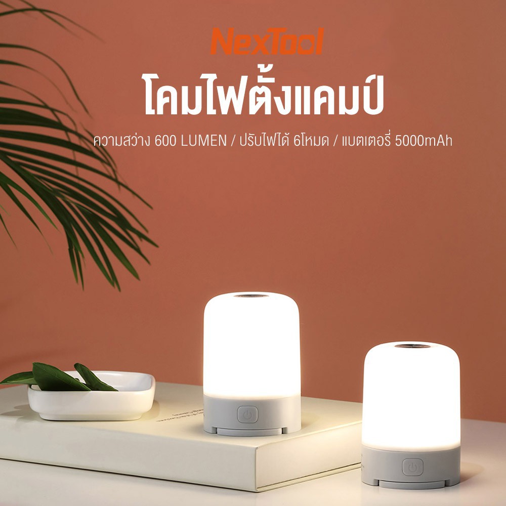 nextool-led-camping-lantern-โคมไฟเต้นท์-หลอดไฟ-led-ไฟแขวน-led-แบบแขวน-ไฟเต้นท์-led