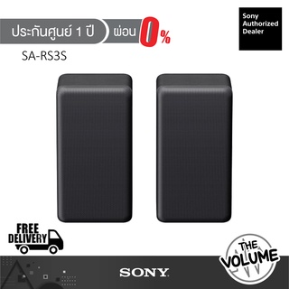 ภาพหน้าปกสินค้า[เงินคืน 15% โค้ด DEMGUNH6] Sony SA-RS3S ลำโพง Surround ไร้สาย สำหรับ Sony HT-A7000 (รับประกัน Sony 1 ปี) ที่เกี่ยวข้อง