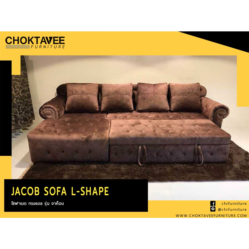 โซฟา-l-shape-bed-4ที่นั่ง-300ซม-รุ่น-จาค็อบ-jacob