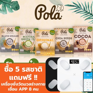 นมถั่วเหลือง 40 แก้ว แถมฟรี!! เครื่องชั่ง นมถั่วเหลือง 5 รสชาติ น้ำตาลน้อย นมถั่วเหลืองผง นมถั่วเหลืองชง น้ำต้าหู้ชงดื่ม