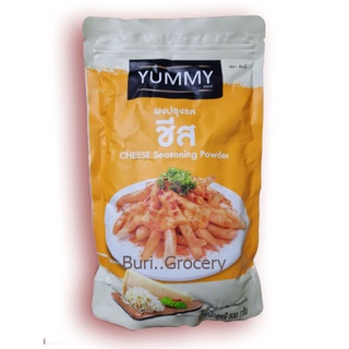 Yummy ผงปรุงรสชีส ผงเขย่าปรุงรส ผงเขย่า ตรา ยัมมี่ Cheese Seasoning Powder ขนาด 500 กรัม "แค่โรย..ก็อร่อย"