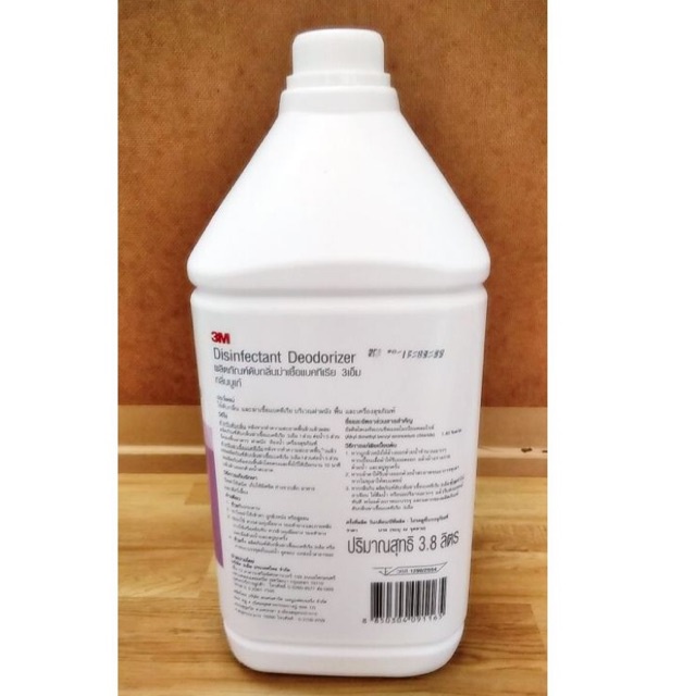 3m-น้ำยาดับกลิ่นฆ่าเชื้อแบคทีเรีย-กลิ่นบูเก้-ขนาด-3-8-ลิตร-disinfectant-deodorizer