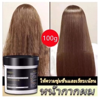 ภาพขนาดย่อของภาพหน้าปกสินค้าครีมหมักผม 100g เคราตินสด ทรีดเม้นบำรุงผมเข้มข้น สูตรบำรุงผม ช่วยฟื้นฟูผมแห้งเสีย กลิ่นหอม จากร้าน firegun บน Shopee