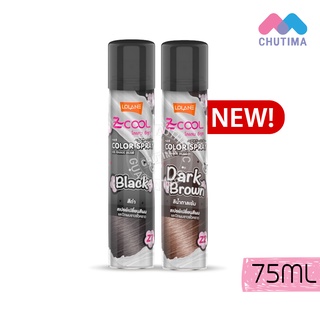 โลแลน ซีคูล แฮร์ คัลเลอร์ สเปรย์ 75 มล.Lolane Z-Cool Hair Color Spray 75 ml.