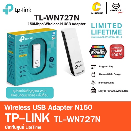 ตัวรับสัญญาณ-wireless-usb-adapter-tp-link-tl-wn727n-n150-ประกันตลอดอายุการใช้งาน