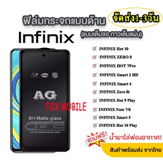 018 INFINIX AG ฟิล์มด้าน Smart7 Hot11play Smart5pro Smart5 Smart4 Hot8 Hot9 Hot10play Hot10s Hot9play/Spack go 2023