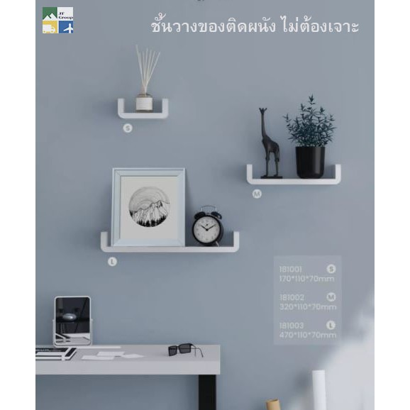 ชั้นวางของ-ชั้นวางของติดผนัง-กันน้ำ-ไม่ต้องเจาะ-จัดส่งฟรี