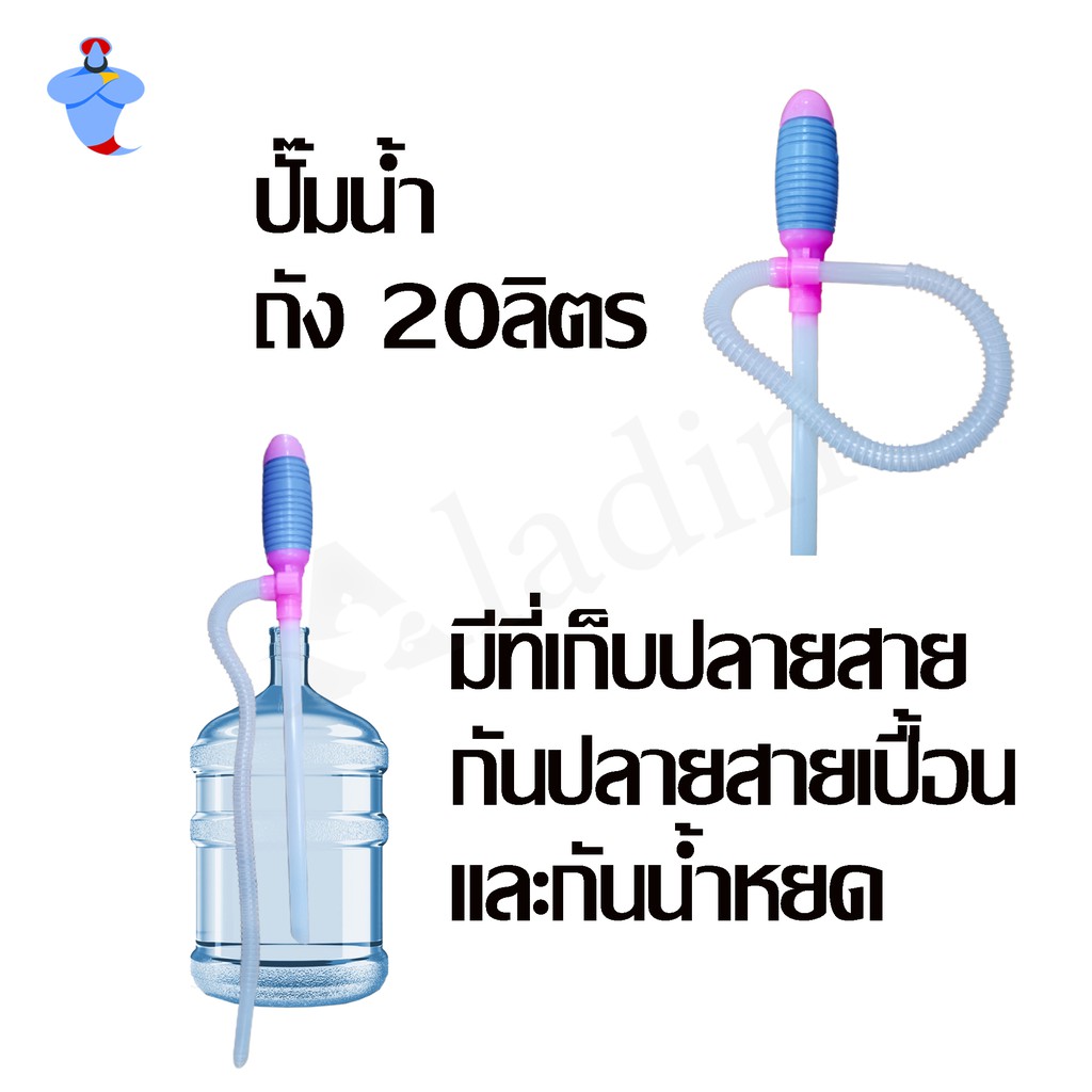 ที่สูบน้ำ-หลอดสูบน้ำ-ปั๊มน้ำ-ถัง20ลิตร-ไม่ใช้ไฟฟ้า