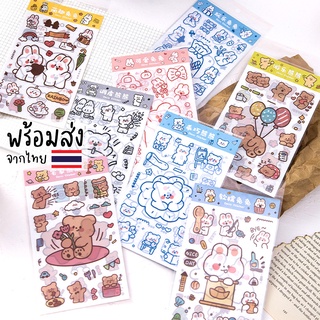 🧸 พร้อมส่ง 🎈 สติกเกอร์ สติ๊กเกอร์ *ไดคัท 50%* ชุดละ 6 แผ่น ตกแต่งไดอารี่ ตกแต่งโน๊ต น่ารัก ๆ สไตล์เกาหลี