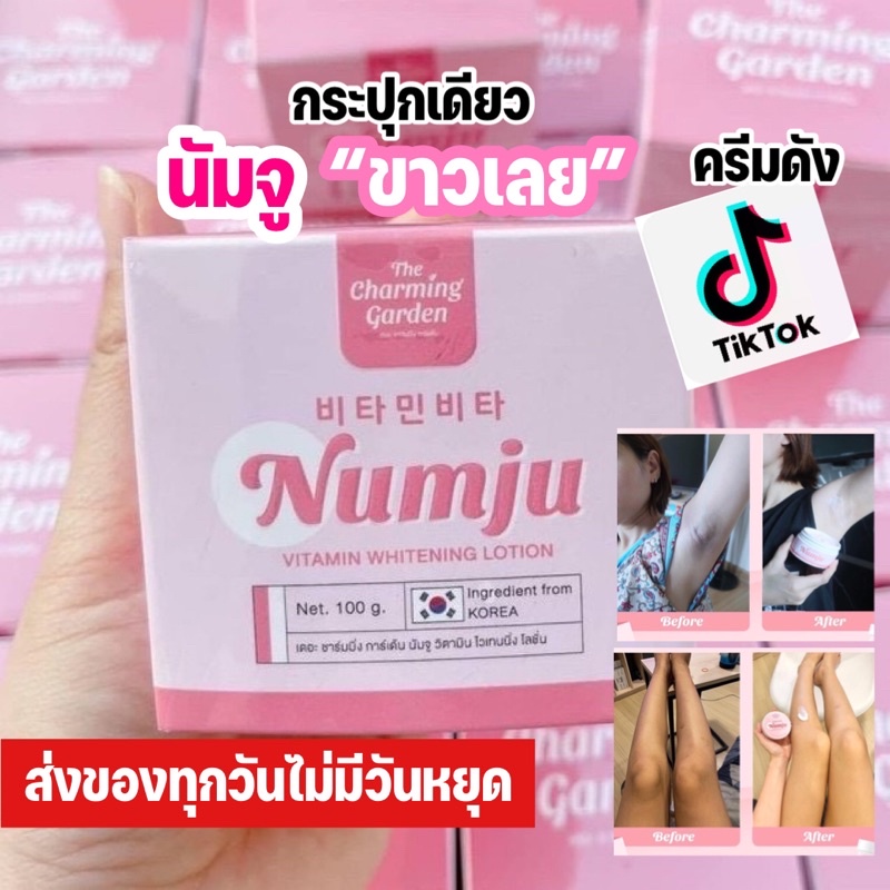 ของแท้100-numju-นัมจู-โลชั่นวิตามินเกาหลีเข้มข้น-100กรัม-ไม่แท้คืนเงิน