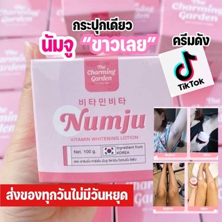 🚩ของแท้100%🚩Numju นัมจู โลชั่นวิตามินเกาหลีเข้มข้น 100กรัม **ไม่แท้คืนเงิน**