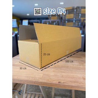 สินค้า [5ใบ] กล่องพัสดุทรงยาว 100 cm กระดาษ 3 ชั้น : Postbox-MsM